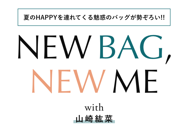 NEW BAG, NEW ME with 山崎紘菜