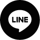 LINEでシェアする