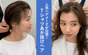 人気ヘアメークが伝授 Tシャツが似合う 簡単ゆる巻き ポニーテール Classy クラッシィ