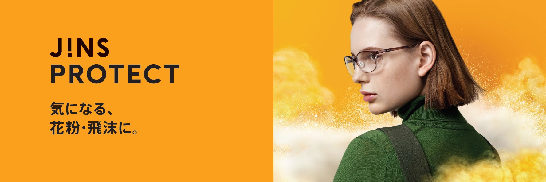 花粉と⾶沫」を 92％カット！JINSの人気メガネが再登場 | CLASSY