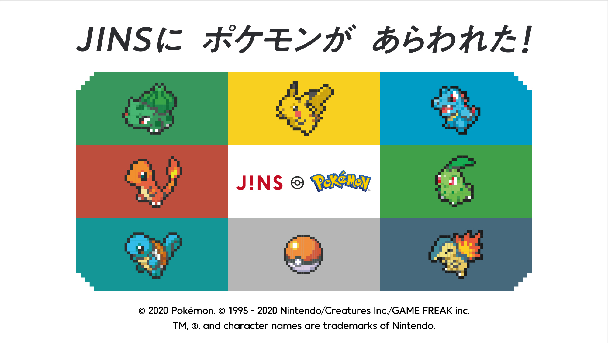 発売中】「JINSポケモンモデル」が可愛すぎる！人気モデルを一気に紹介