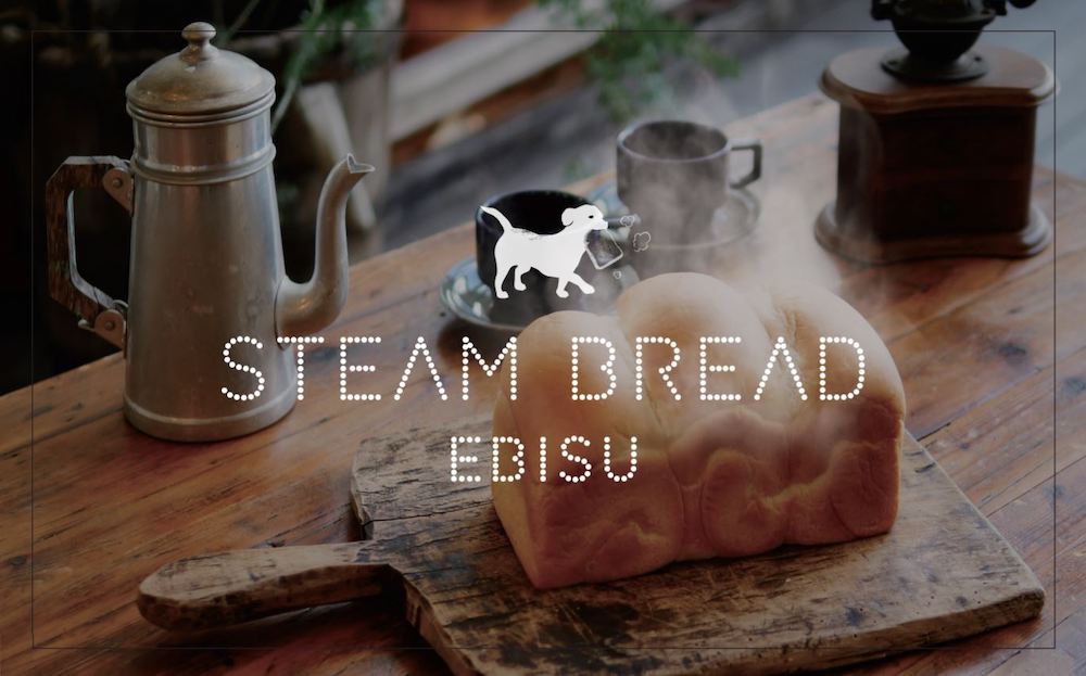 日本初上陸！韓国で人気「スチーム生食パン」の専門店 「STEAM BREAD EBISU」が2月10日オープン！