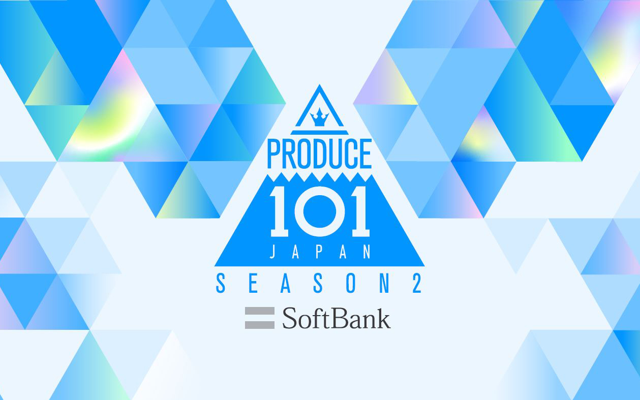 第二のjo1がここから生まれる Produce 101 Japan Season2 の注目ポイントを総まとめ Classy クラッシィ