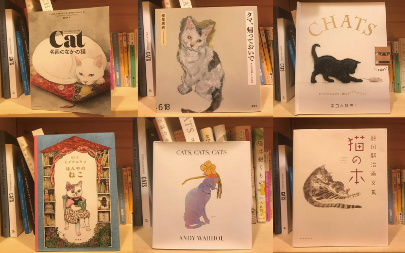 猫好きライターが厳選する「猫の本」６選【猫アート作品編】