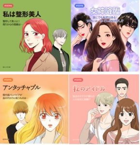 韓国漫画 ビギナーに絶対読んでほしい4選 韓国文学が今アツい Classy クラッシィ