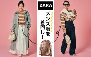 Zara 本当は女子の方が似合う メンズのボーダーニット 5 990 Classy クラッシィ