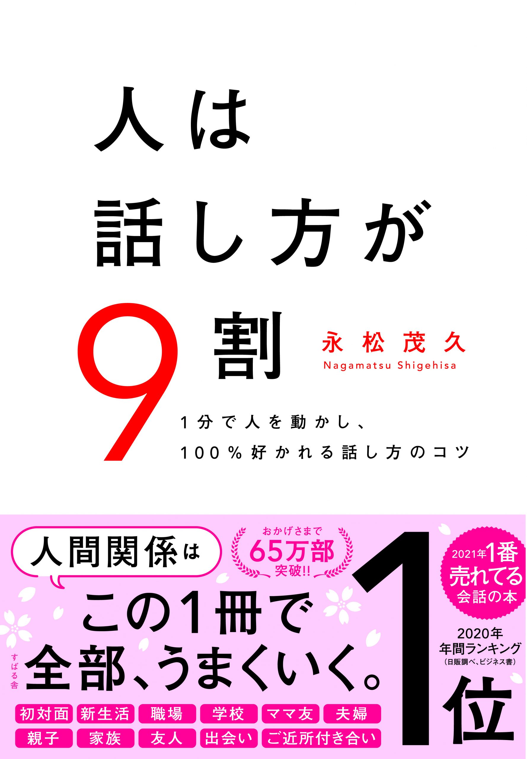 『人は話し方が9割』著者が教える「デートで言ってはいけない一言」3つ Classy [クラッシィ]