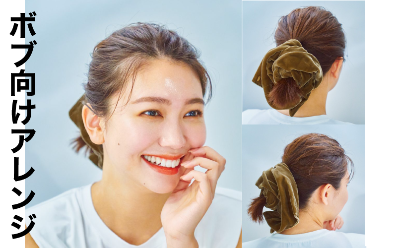 ボブでもできる 簡単ヘアアクセアレンジ スカーフおだんご編 Classy クラッシィ