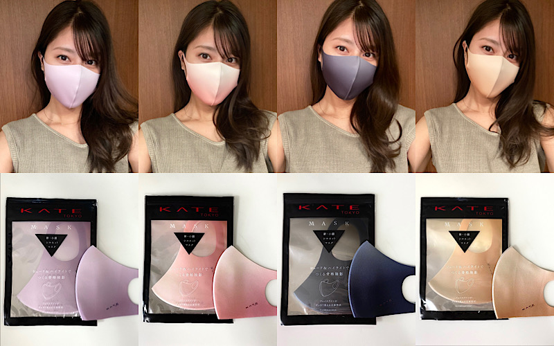 【2枚で990円】KATEの「小顔マスク」新作を全色比較してみた【8月21日発売】