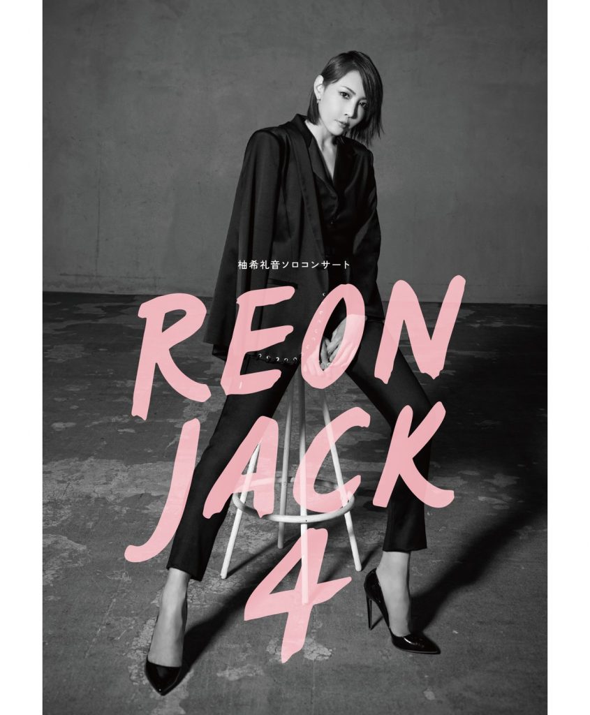 今までの感謝を伝えたい」柚希礼音さんがコンサート『REON JACK4』に込めた想い。 | CLASSY.[クラッシィ]