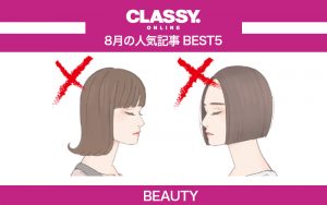 Classy 21年8月の人気 美容 記事ランキングbest5 Ngヘア ウルフカット他 Classy クラッシィ