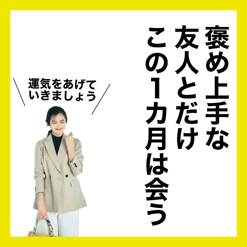 2022年、恋愛面はどんな１年