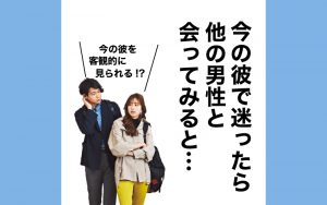 大人女子のまいにち婚活カレンダー 今の彼で迷ったら ひとまず他の男友達と会って Classy クラッシィ