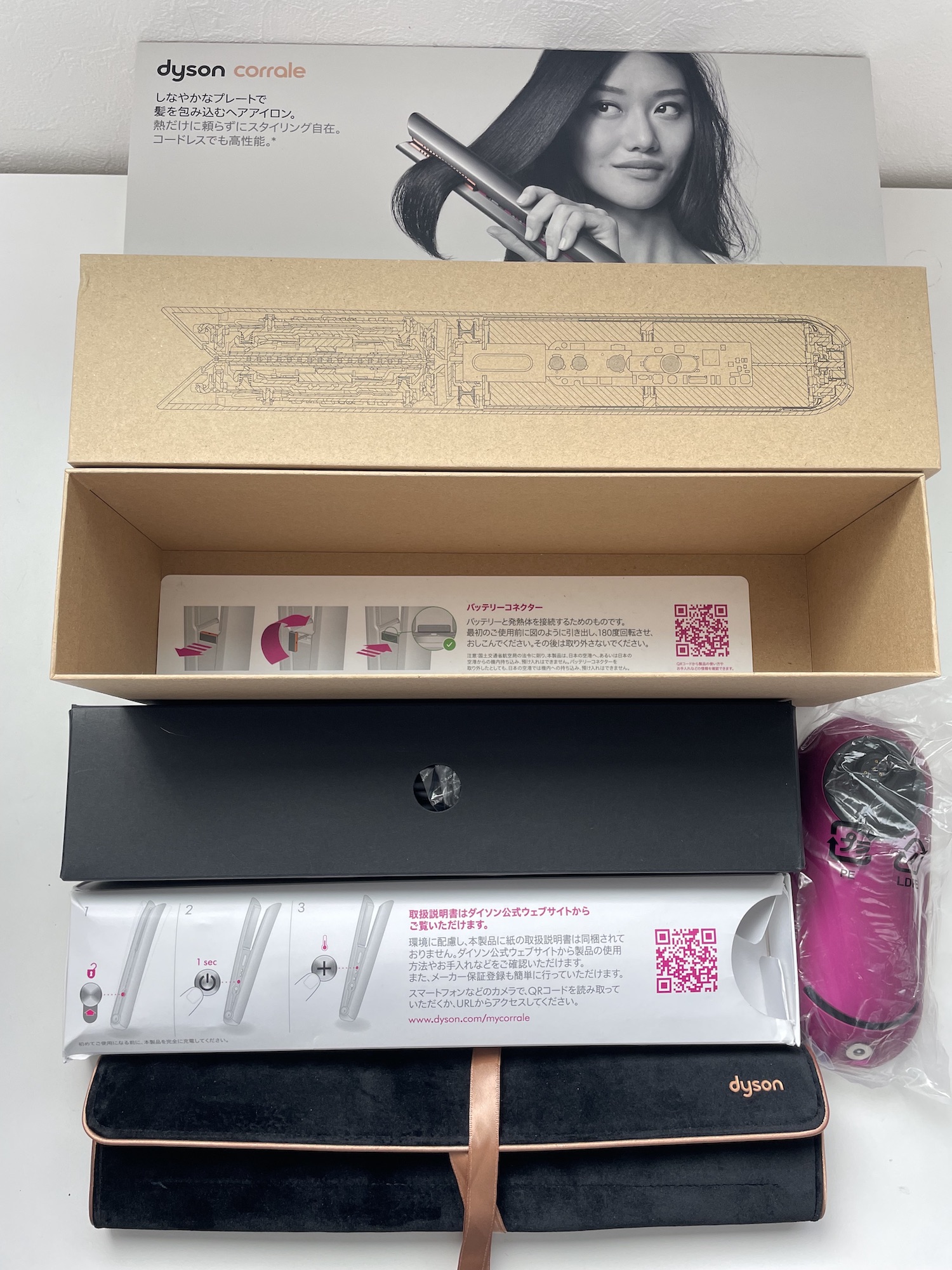 ダイソン コラール1ヶ月使ってみた【結果、買う？買わない