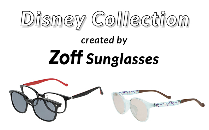 Zoff】「ディズニーのサングラス」が可愛すぎる！大人もかけられる注目