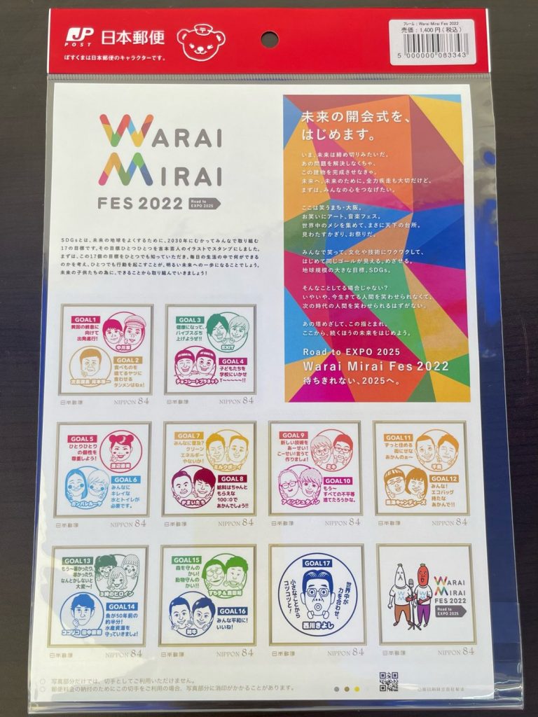 日本郵政によるブース「WARA