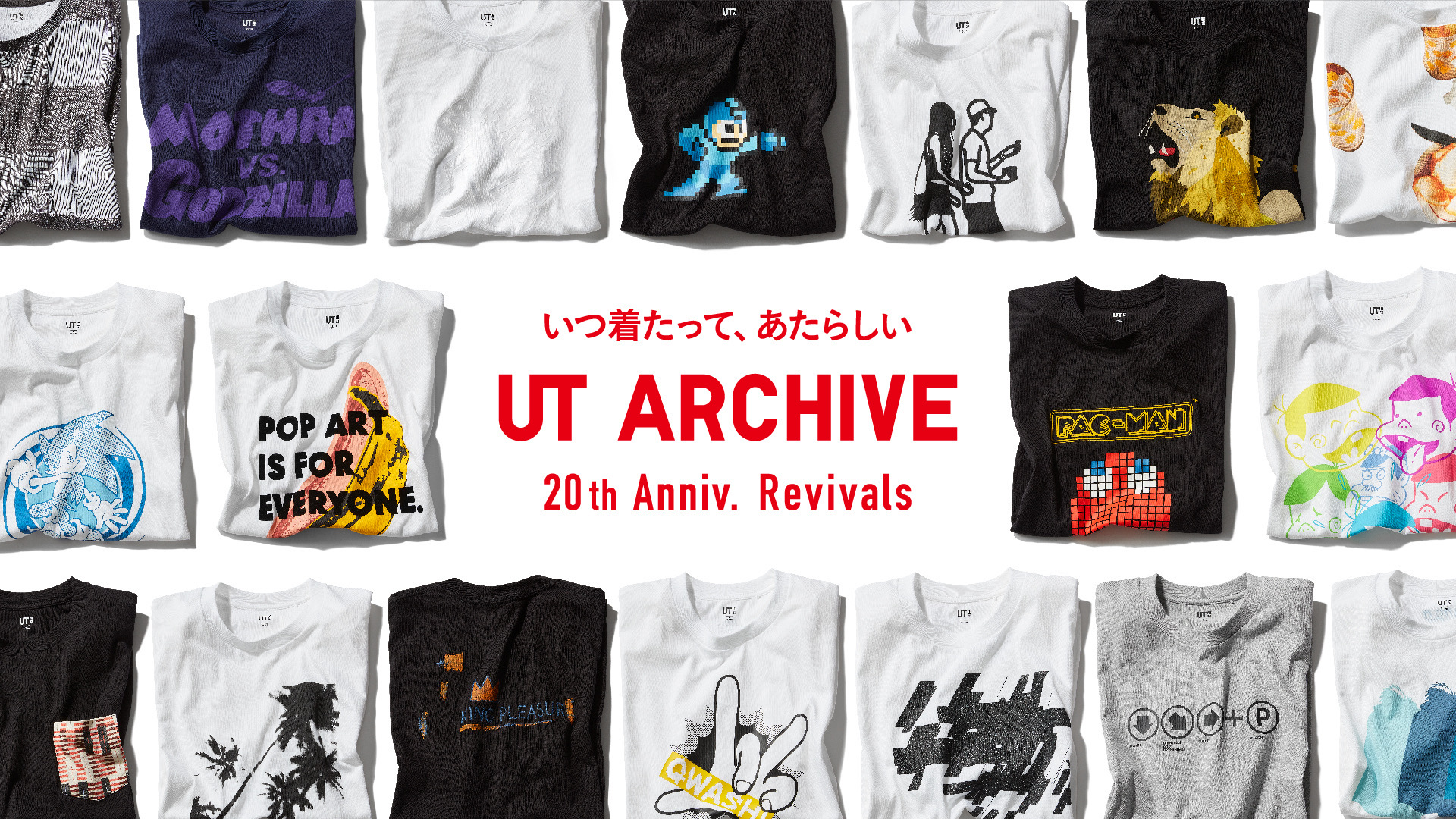 速報】ユニクロの名作「UT」が帰ってくる！「20th UTアーカイブ