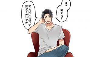 恋愛あるある 男らしいけどモラハラっぽい オラオラ系男子 のイケてないところ３つ Classy クラッシィ