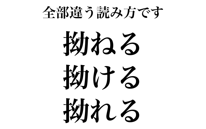 今回は、訓読みの漢字を紹介しま