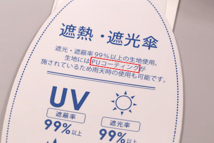 晴雨兼用傘」汚れが目立ってきたときの、正しい洗い方を知っていますか