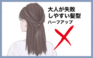 【インスタ画像】 ハーフ アップ 似合わ ない 気になる噂と真相 #945