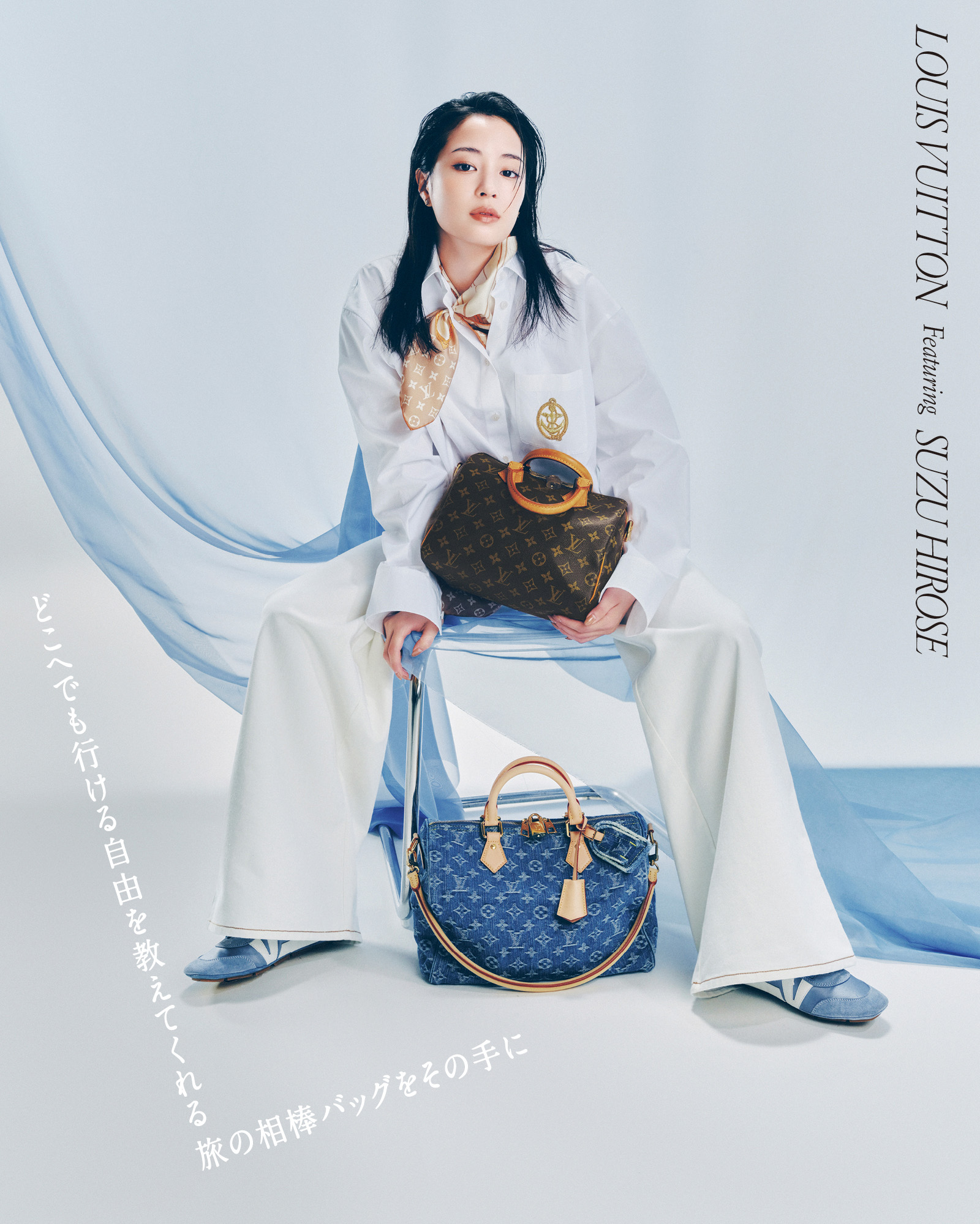 どこへでも行ける自由を教えてくれる旅の相棒バッグをその手に-LOUIS VUITTON Featuring SUZU HIROSE