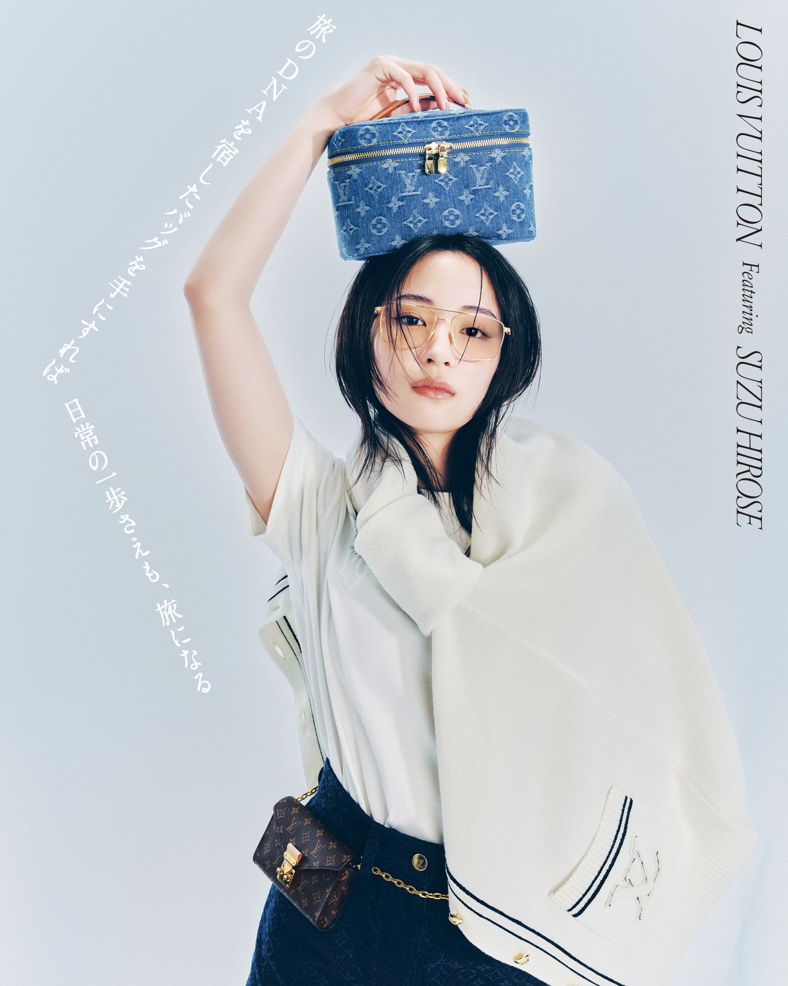 旅のDNAを宿したバッグを手にすれば日常の一歩さえも、旅になる-LOUIS VUITTON Featuring SUZU HIROSE